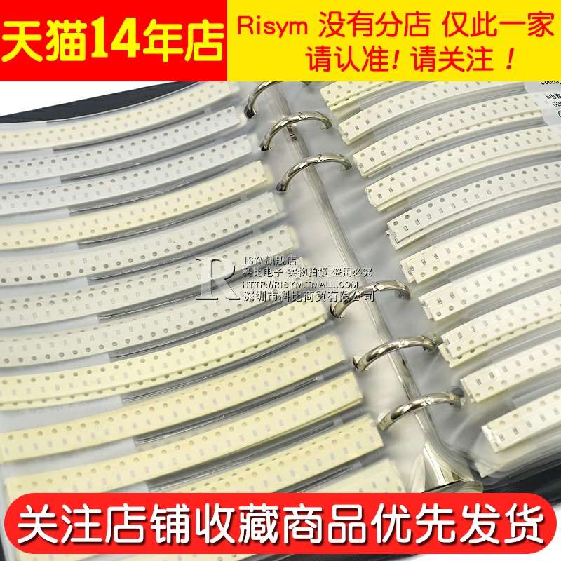 0603贴片电容包 90种0603贴片电容样品本 电容器 电容样品册