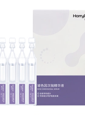 海月兰玻色因补水保湿次抛精华液