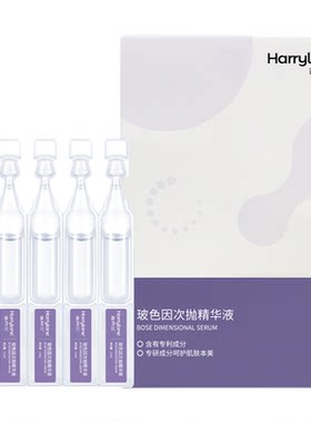 海月兰紫绷带玻色因次抛精华液