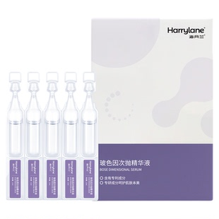 海月兰紫绷带玻色因次抛精华液抗皱补水保湿熬夜干燥紧致面部精华