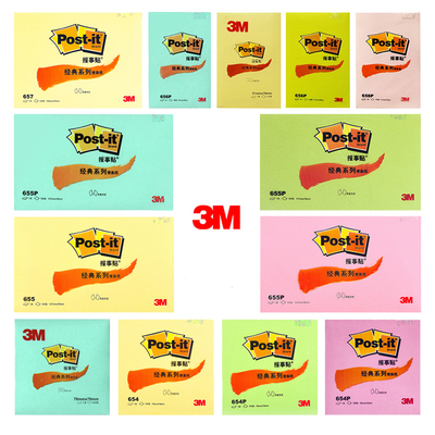 3M便利贴粘性好自粘纸