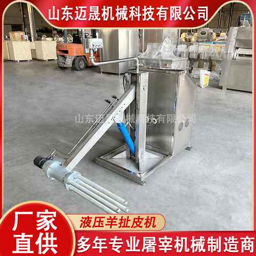 全自动羊扯皮机 屠宰扒皮机 气动斜拉式剥皮机 羊屠宰设备生产线