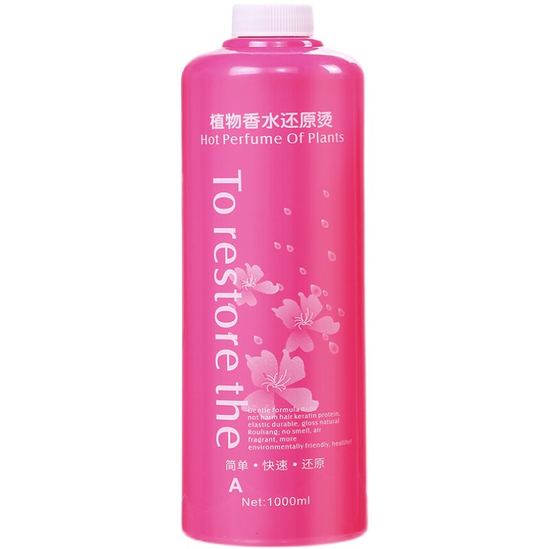 大瓶烫发水卷发烫冷烫精电发药水理发店发廊香水烫1号软化A剂批发