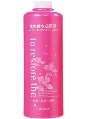 大瓶1号软化a剂批发冷烫精