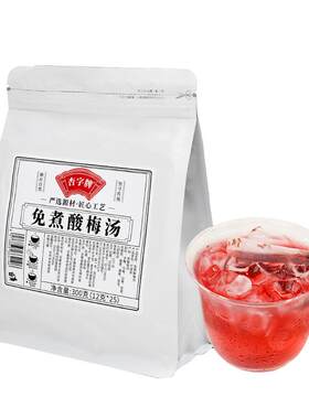 杏字牌桂花酸梅汤茶包独立小包装