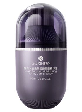 谷心抗衰舒缓修护小紫瓶精华液