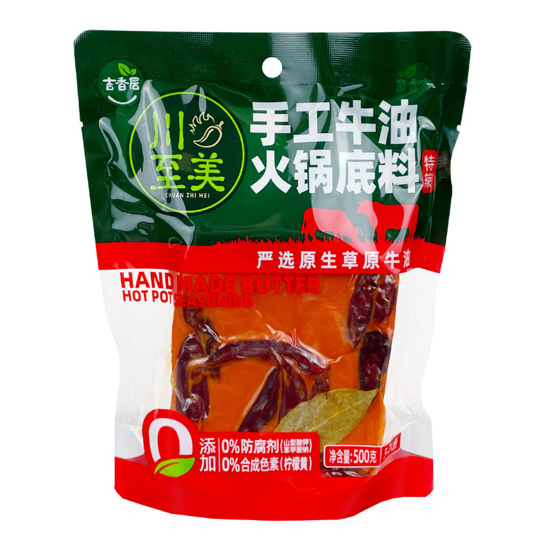 美特四川牛油火锅底料
