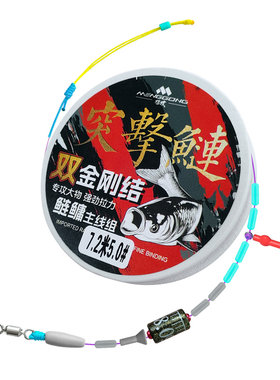 猛攻突击鲢双金刚结成品主线组