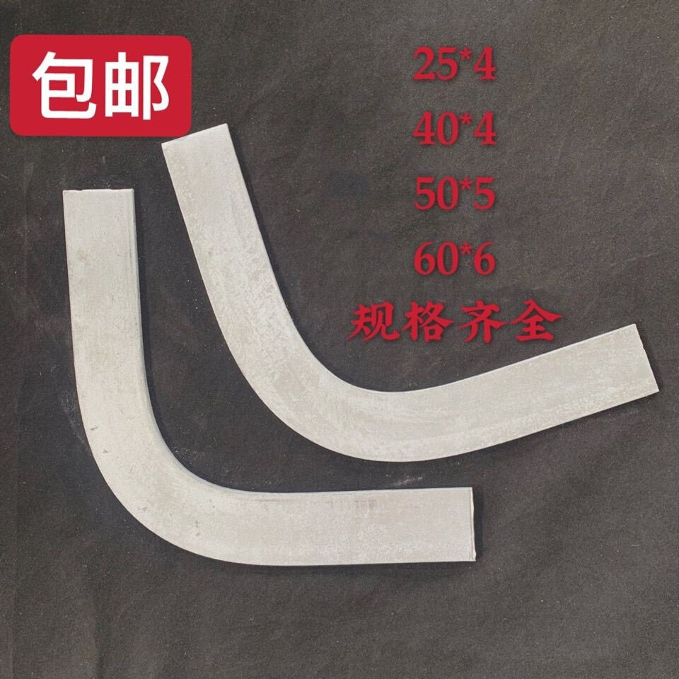 品厂配电房热镀锌扁铁水平弯40镀锌扁铁弯头90度l型90度弧形扁新