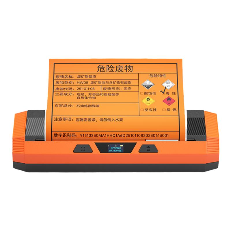YINLIFUN200*200危废标签打印机