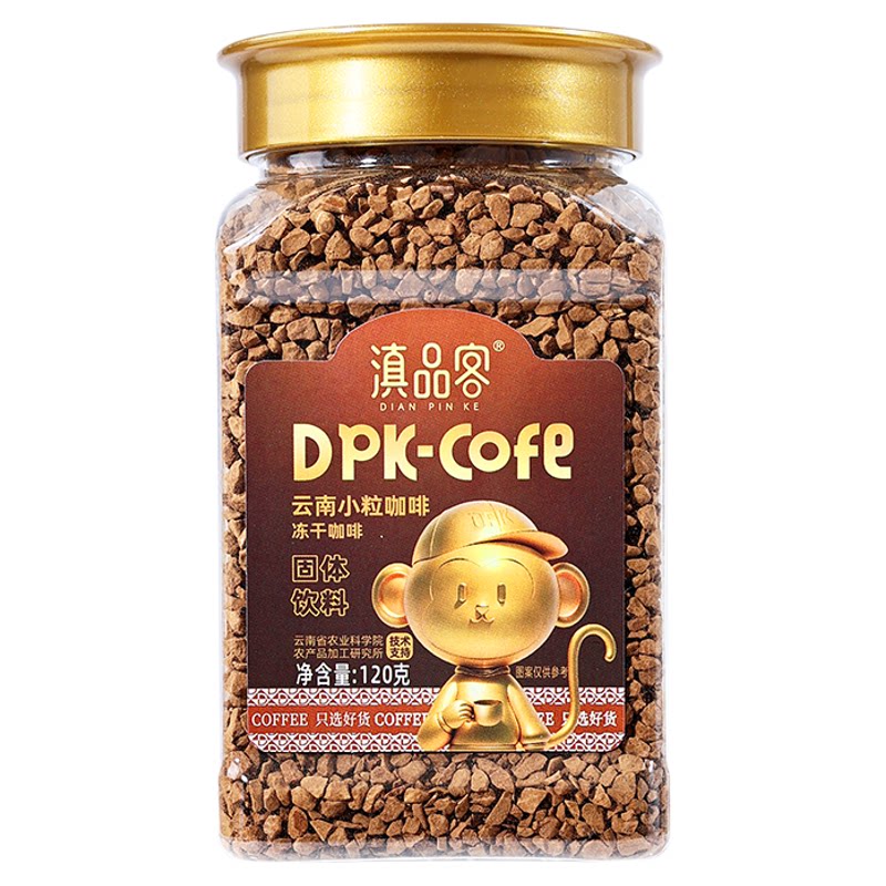 滇品客冻干咖啡速溶黑咖啡生椰拿铁咖啡粉旗舰店美式云南小粒咖啡