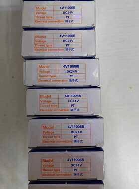 【议价-可维修】电磁阀4V1106B DC24V 正品 /均有货