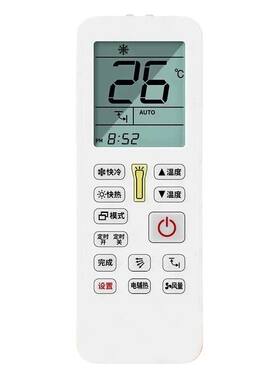 【官方】空调遥控器通用款全部适用格力美的奥克斯海尔志高海信松下大金TCL格兰仕华凌三菱
