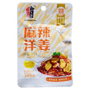 虎将麻辣洋姜22克开袋即食麻辣爽脆四川榨菜开味下饭小菜眉山泡菜