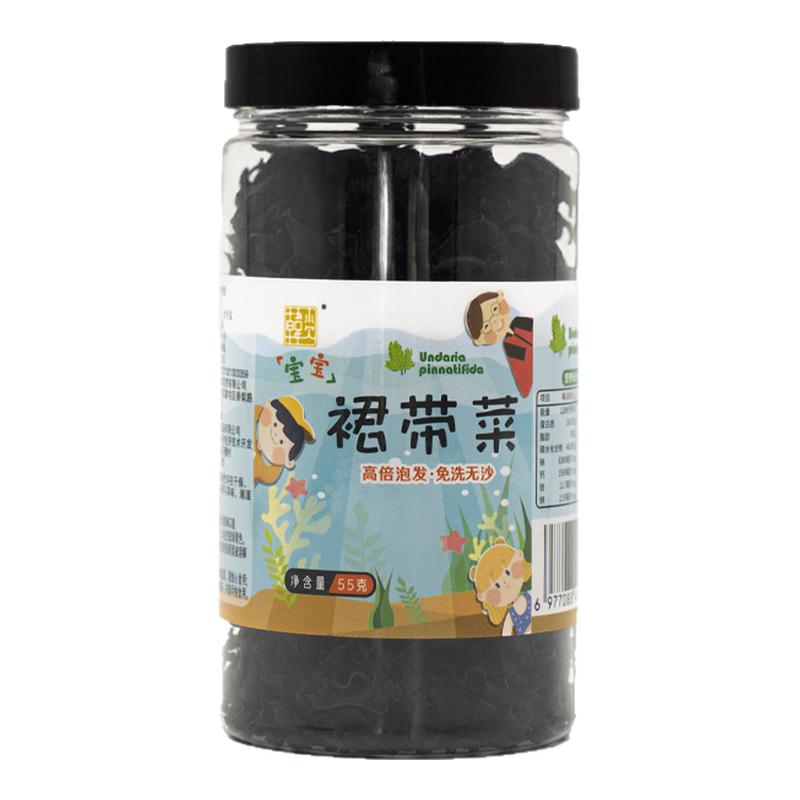 韩小欠裙带菜特干无沙免洗