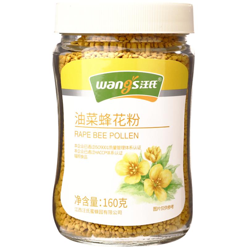 汪氏老字号未破壁新鲜油菜花粉蜂花粉纯正天然食用160g官方旗舰店