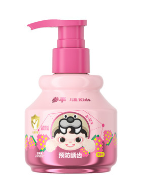 参半儿童牙膏含氟泵式防龋齿牙膏