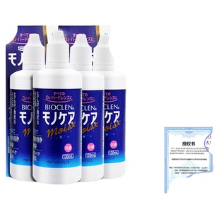 4瓶装】日本培克能RGP硬镜OK镜护理液120ml 角膜镜塑形镜接触镜sk