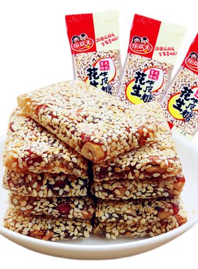牛皮糖糕点芝麻花生喜糖500克