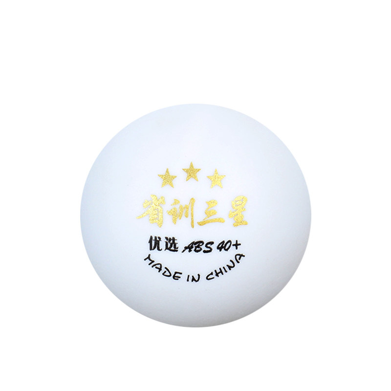 省训乒乓球测试推荐弹性好新材料