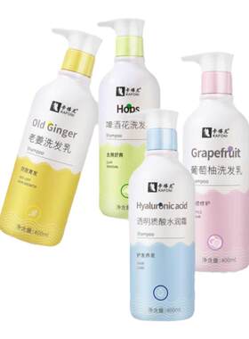 卡佛尼老姜防脱洗发乳去屑
