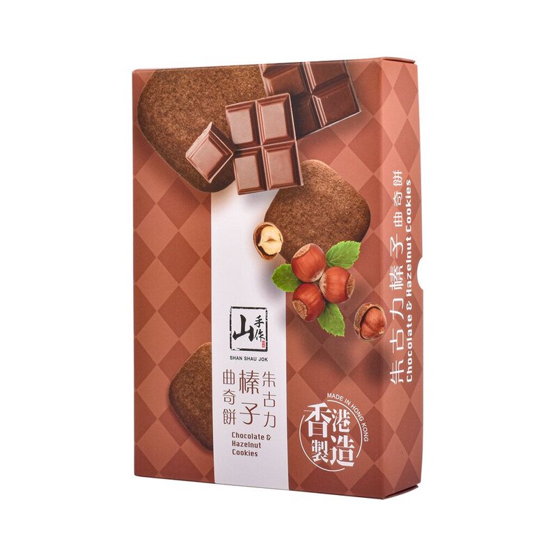 山手作 朱古力榛子曲奇饼120克休闲小零食独立包装盒装巧克力松脆