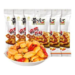 黄飞红麻辣花生42g*10袋黄飞鸿花生坚果特产炒货零食下酒菜