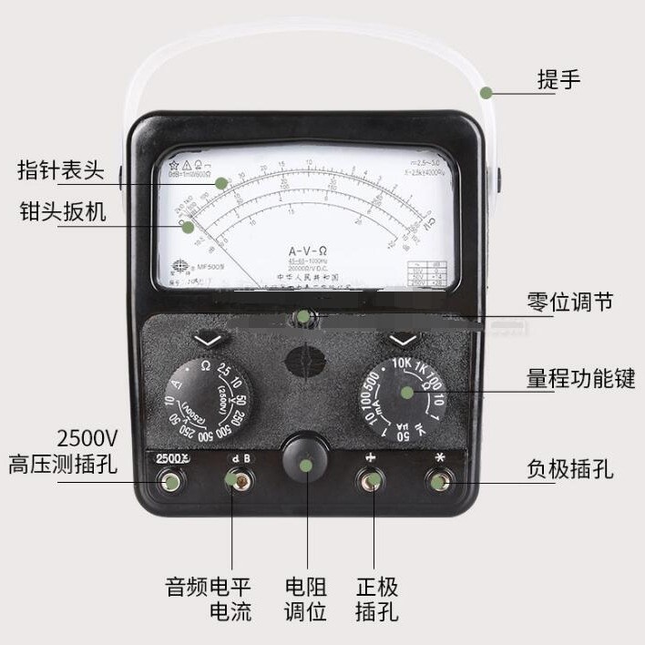 上海四厂星牌MF500指针式维修磁机械内电工防烧万用表磁外高精度