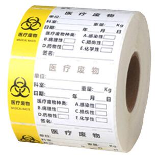 医疗废物标贴不干胶贴标医用警示包装袋封口标识贴废物标贴垃圾标识贴废物袋封口标签废弃物医用暂存处警示