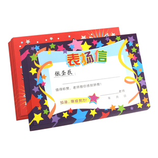 表扬信奖状中小学生通用教师专用大号奖励卡创意幼儿园可爱卡通加厚小奖状纸毕业优秀荣誉证书全勤一年级A5a4