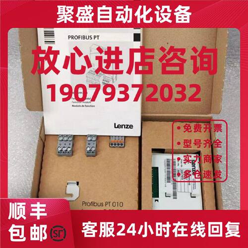 议价优惠供应伦茨变频器模块 E82ZAFPC100  现货实物拍摄咨询议价