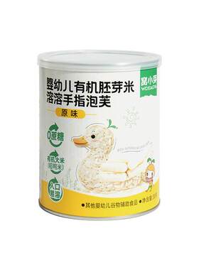窝小芽有机手指泡芙条