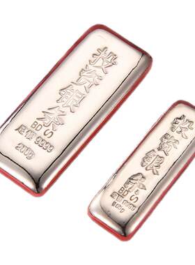 9999投资银条100g银砖200g银锭