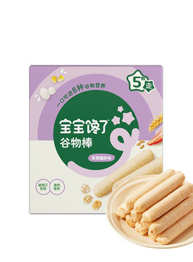 宝宝馋了高钙谷物棒儿童零食饼干