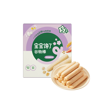 宝宝馋了高钙谷物棒儿童零食饼干