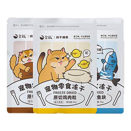 金故猫咪零食冻干猫粮鸡胸肉鸡肉粒磨牙牛肉鳕鱼成幼猫专用旗舰店