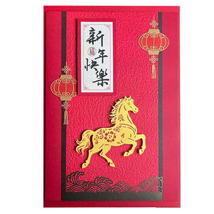 2026新年剪纸马年高级A4贺卡定制元旦春节送老师感谢退休祝福卡片