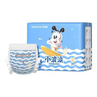 【百亿】巴布豆小波浪1包柔薄亲肤纸尿裤拉拉裤S/M/L-XXXL码