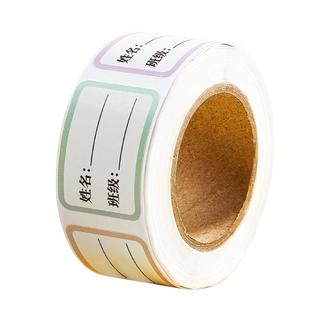 猫太子儿童姓名贴小学生专用幼儿园防水防撕自粘标签贴纸一年级记号贴姓名签名标记分类不干胶口取纸学生贴纸