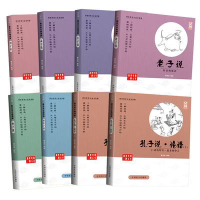 蔡志忠漫画中国传统文化系列全套