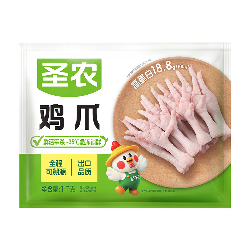 【活动专享】圣农生鸡爪冷冻带棍长爪新鲜速冻翅根生鲜2000g