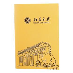 加厚16K名校笔记本高颜值中小学生励志a5日记本清华北大B5横线本