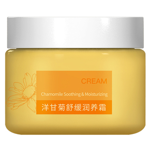 荣格化妆品正品草木尤本洋甘菊舒缓润养面霜肌肤柔滑润泽富有弹性