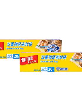佳能食品密封袋多功能大号40只