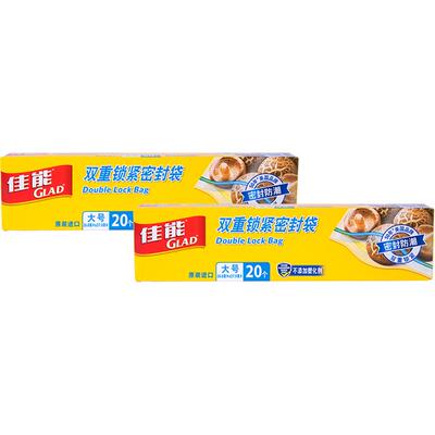 佳能食品密封袋多功能大号40只