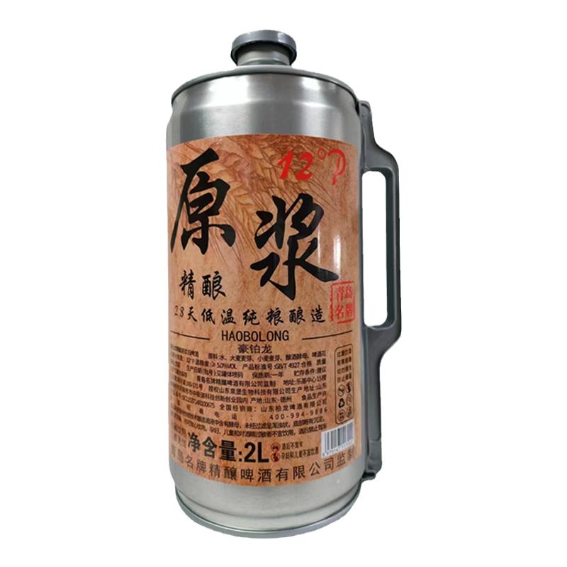 青岛名牌豪铂龙精酿原浆白啤酒