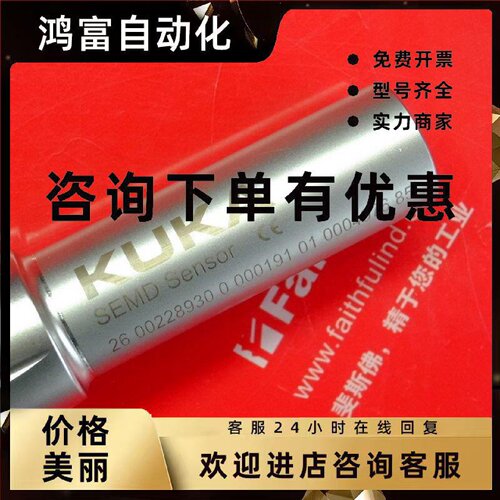 议价kuka 00-228-930 库卡机器人零点校正仪用传感器 SEMD 002289