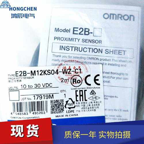 议价传感器E2B-M12KN05/KS04-WZ-C1/B1 E2B-M12LN08/LS02-WP-C2B2