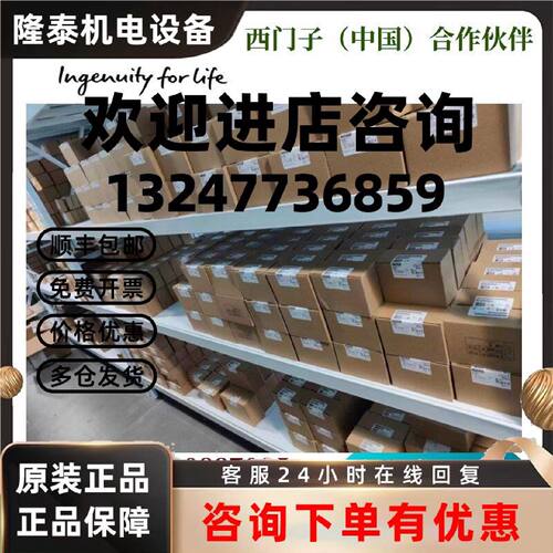 议价西门子PCS 7 Redundant 预装F 捆绑提交模块6ES7656-8BA30-1B
