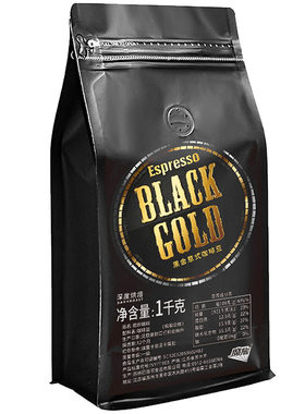 魔旅黑金商用咖啡豆无酸油脂王